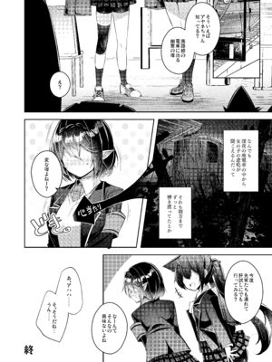 [碧猫 (みどり)] わるい子5 (ブルーアーカイブ) [DL版]_17_feod