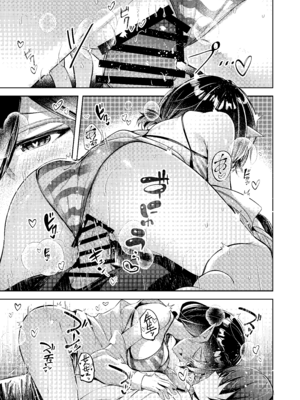 [碧猫 (みどり)] わるい子5 (ブルーアーカイブ) [DL版]_20_ixjc