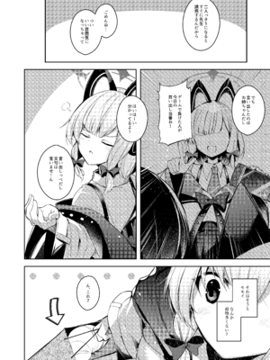 [碧猫 (みどり)] 先生ってエロゲの主人公みたいだよね。 (ブルーアーカイブ) [DL版]_03_amhr