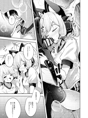 [碧猫 (みどり)] 先生ってエロゲの主人公みたいだよね。 (ブルーアーカイブ) [DL版]_10_lgwj