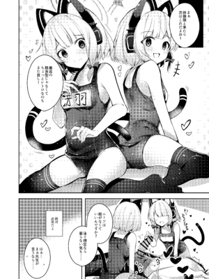 [碧猫 (みどり)] 先生ってエロゲの主人公みたいだよね。 (ブルーアーカイブ) [DL版]_11_kvjl