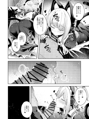 [碧猫 (みどり)] 先生ってエロゲの主人公みたいだよね。 (ブルーアーカイブ) [DL版]_17_rwws