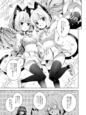 [碧猫 (みどり)] 先生ってエロゲの主人公みたいだよね。 (ブルーアーカイブ) [DL版]_18_skcc