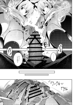 [碧猫 (みどり)] 先生ってエロゲの主人公みたいだよね。 (ブルーアーカイブ) [DL版]_20_rygg