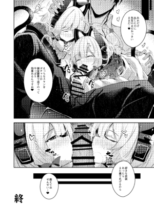 [碧猫 (みどり)] 先生ってエロゲの主人公みたいだよね。 (ブルーアーカイブ) [DL版]_25_xfql