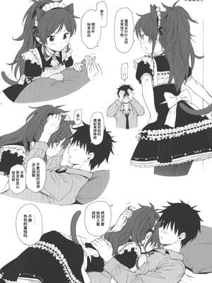 (C95) [不可不可 (関谷 あさみ)] うちのいもうとセレクション C95.ver (クオリディア・コード) [中国翻訳]_3_gmiq