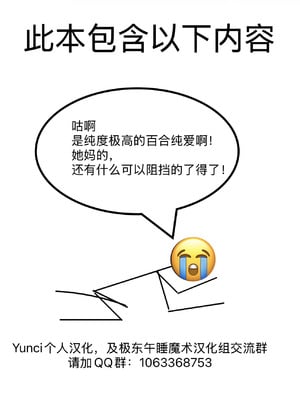 (C103) [アルカロイド (いづみやおとは)] 恋と呼ぶには (機動戦士ガンダム 水星の魔女) [Yunci个人汉化／极东组]_02_vshh