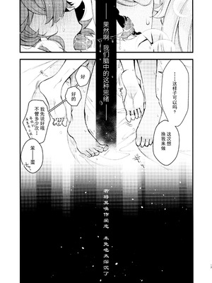 (C103) [アルカロイド (いづみやおとは)] 恋と呼ぶには (機動戦士ガンダム 水星の魔女) [Yunci个人汉化／极东组]_17_pxol