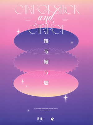 (C107) [サークルフィオレ (えかきびと)] 飴と鞭と飴 (学園アイドルマスター)｜饴与鞭与糖 [欶澜汉化组]_31_fnkt