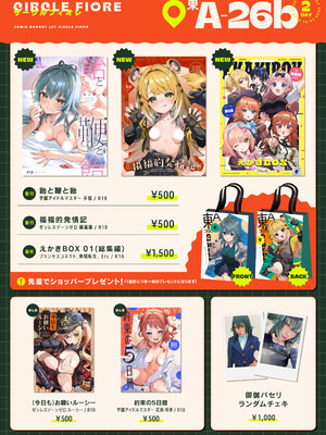 (C107) [サークルフィオレ (えかきびと)] 飴と鞭と飴 (学園アイドルマスター)｜饴与鞭与糖 [欶澜汉化组]_32_ghyd