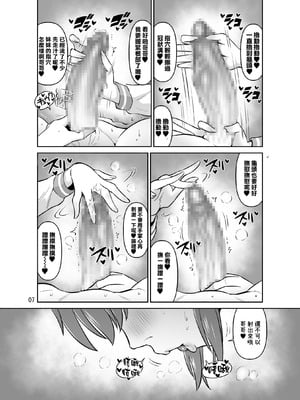 [DOZA Village (どざむら)] 巨乳オホ声妹主導排卵日強制中出しセックス｜巨乳哦齁声的妹妹在排卵日被强制中出 [路过的骑士汉化组] [DL版]_07_pyic