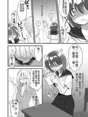 [ふわふわソーダ (森田つみれ)] 雫ちゃんはおしっこ禁止 [DL版]_12_fmty