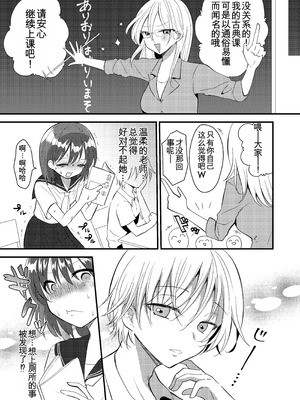 [ふわふわソーダ (森田つみれ)] 雫ちゃんはおしっこ禁止 [DL版]_13_rlla