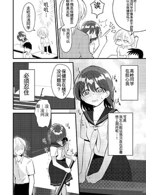 [ふわふわソーダ (森田つみれ)] 雫ちゃんはおしっこ禁止 [DL版]_14_ubdd