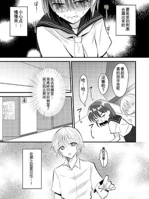 [ふわふわソーダ (森田つみれ)] 雫ちゃんはおしっこ禁止 [DL版]_15_dvqj