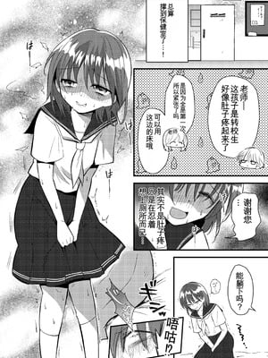 [ふわふわソーダ (森田つみれ)] 雫ちゃんはおしっこ禁止 [DL版]_16_ihxu