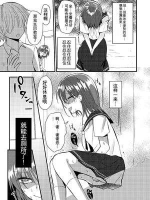 [ふわふわソーダ (森田つみれ)] 雫ちゃんはおしっこ禁止 [DL版]_17_qids