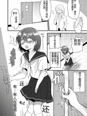 [ふわふわソーダ (森田つみれ)] 雫ちゃんはおしっこ禁止 [DL版]_18_qmtg