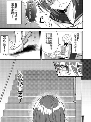 [ふわふわソーダ (森田つみれ)] 雫ちゃんはおしっこ禁止 [DL版]_19_eiso