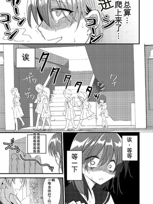 [ふわふわソーダ (森田つみれ)] 雫ちゃんはおしっこ禁止 [DL版]_21_omca