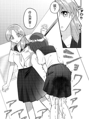 [ふわふわソーダ (森田つみれ)] 雫ちゃんはおしっこ禁止 [DL版]_26_rjmw