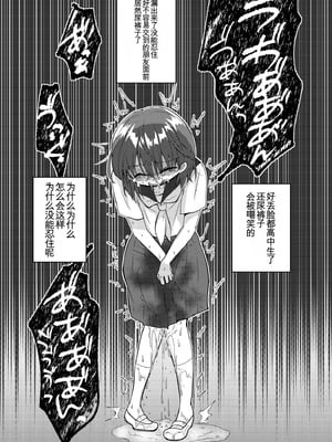 [ふわふわソーダ (森田つみれ)] 雫ちゃんはおしっこ禁止 [DL版]_27_ppxg