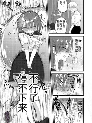 [ふわふわソーダ (森田つみれ)] 雫ちゃんはおしっこ禁止 [DL版]_37_vlsg