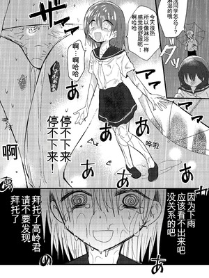 [ふわふわソーダ (森田つみれ)] 雫ちゃんはおしっこ禁止 [DL版]_38_aytu