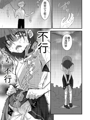 [ふわふわソーダ (森田つみれ)] 雫ちゃんはおしっこ禁止 [DL版]_39_nrfk