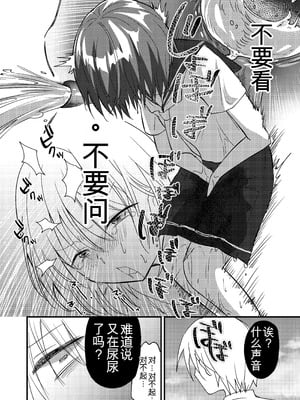 [ふわふわソーダ (森田つみれ)] 雫ちゃんはおしっこ禁止 [DL版]_40_sgly