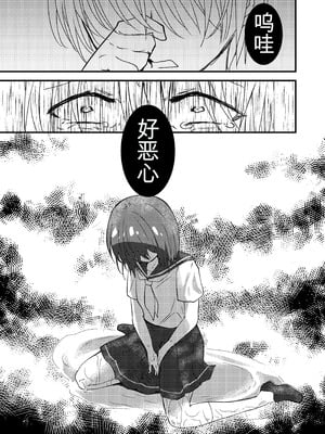 [ふわふわソーダ (森田つみれ)] 雫ちゃんはおしっこ禁止 [DL版]_41_dvdm