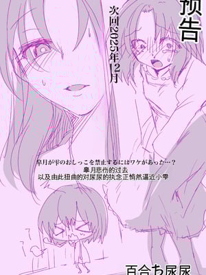 [ふわふわソーダ (森田つみれ)] 雫ちゃんはおしっこ禁止 [DL版]_42_memu