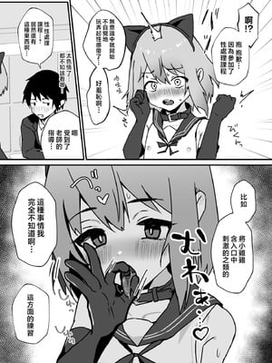 [エイトピーエム] 大切な幼馴染♂が性処理係になる話｜最重要的青梅竹马成为了性处理员的事 [瑞树汉化组]_05_hnvv