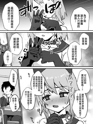 [エイトピーエム] 大切な幼馴染♂が性処理係になる話｜最重要的青梅竹马成为了性处理员的事 [瑞树汉化组]_06_nqqa