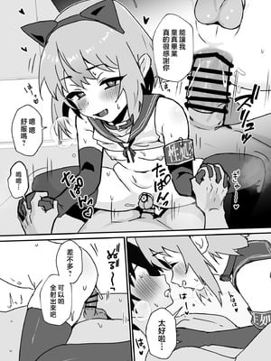 [エイトピーエム] 大切な幼馴染♂が性処理係になる話｜最重要的青梅竹马成为了性处理员的事 [瑞树汉化组]_08_kgdo