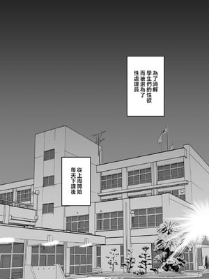 [エイトピーエム] 大切な幼馴染♂が性処理係になる話｜最重要的青梅竹马成为了性处理员的事 [瑞树汉化组]_11_fcfq