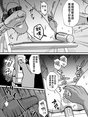 [エイトピーエム] 大切な幼馴染♂が性処理係になる話｜最重要的青梅竹马成为了性处理员的事 [瑞树汉化组]_22_aelb