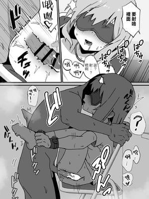 [エイトピーエム] 大切な幼馴染♂が性処理係になる話｜最重要的青梅竹马成为了性处理员的事 [瑞树汉化组]_26_dvmr