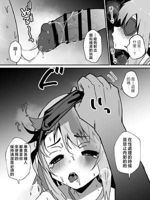 [エイトピーエム] 大切な幼馴染♂が性処理係になる話｜最重要的青梅竹马成为了性处理员的事 [瑞树汉化组]_27_mdmt