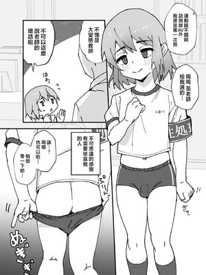 [エイトピーエム] 大切な幼馴染♂が性処理係になる話｜最重要的青梅竹马成为了性处理员的事 [瑞树汉化组]_31_bnfb