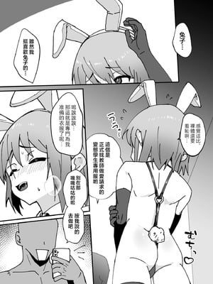 [エイトピーエム] 大切な幼馴染♂が性処理係になる話｜最重要的青梅竹马成为了性处理员的事 [瑞树汉化组]_46_ukxa