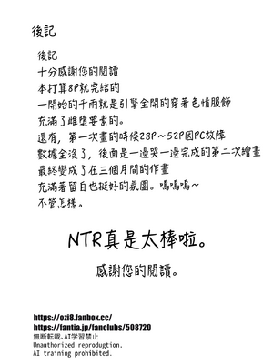 [エイトピーエム] 大切な幼馴染♂が性処理係になる話｜最重要的青梅竹马成为了性处理员的事 [瑞树汉化组]_54_hfus