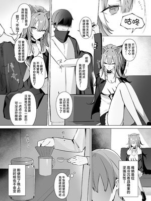 [猫の幼虫観察会 (猫の幼虫)] 獅子の寝る間に... (アークナイツ)｜狮子的沉睡期间... [角都九阳个人汉化] [DL版]_05_vcnd