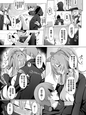 [猫の幼虫観察会 (猫の幼虫)] 獅子の寝る間に... (アークナイツ)｜狮子的沉睡期间... [角都九阳个人汉化] [DL版]_26_cqch