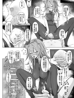 [猫の幼虫観察会 (猫の幼虫)] 獅子の寝る間に... (アークナイツ)｜狮子的沉睡期间... [角都九阳个人汉化] [DL版]_31_ccrf