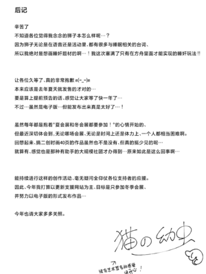 [猫の幼虫観察会 (猫の幼虫)] 獅子の寝る間に... (アークナイツ)｜狮子的沉睡期间... [角都九阳个人汉化] [DL版]_41_gtdp