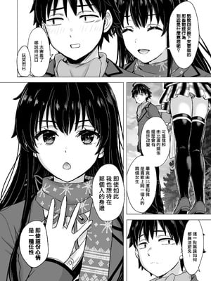[稲鳴四季] ゆきのん漫画 (やはり俺の青春ラブコメはまちがっている。) [中国翻訳]_005_uxmo