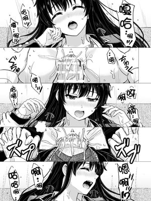 [稲鳴四季] ゆきのん漫画 (やはり俺の青春ラブコメはまちがっている。) [中国翻訳]_026_xkdv