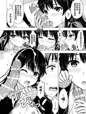 [稲鳴四季] ゆきのん漫画 (やはり俺の青春ラブコメはまちがっている。) [中国翻訳]_043_rsns