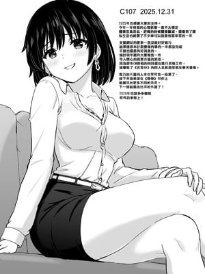 [稲鳴四季] ゆきのん漫画 (やはり俺の青春ラブコメはまちがっている。) [中国翻訳]_102_syab